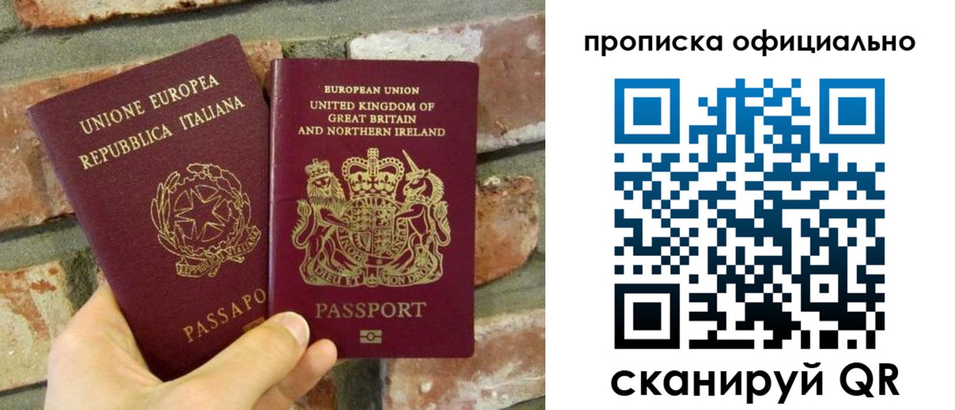 прописка паспорт в Еманжелинске