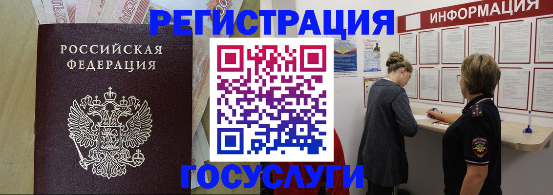 временная регистрация для школы в Еманжелинске