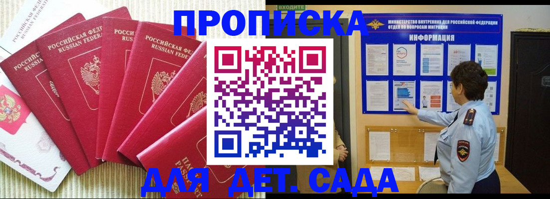 прописка иностранных граждан в Еманжелинске