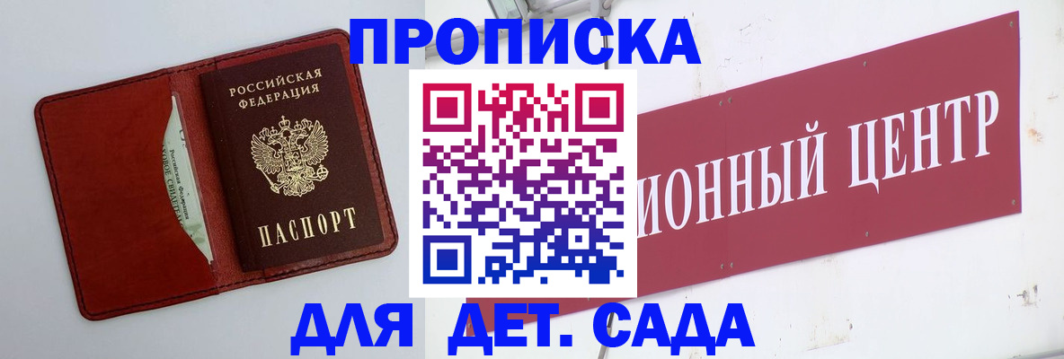 временная регистрация поиск в Еманжелинске