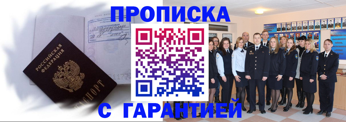 пропишу в квартире в Еманжелинске